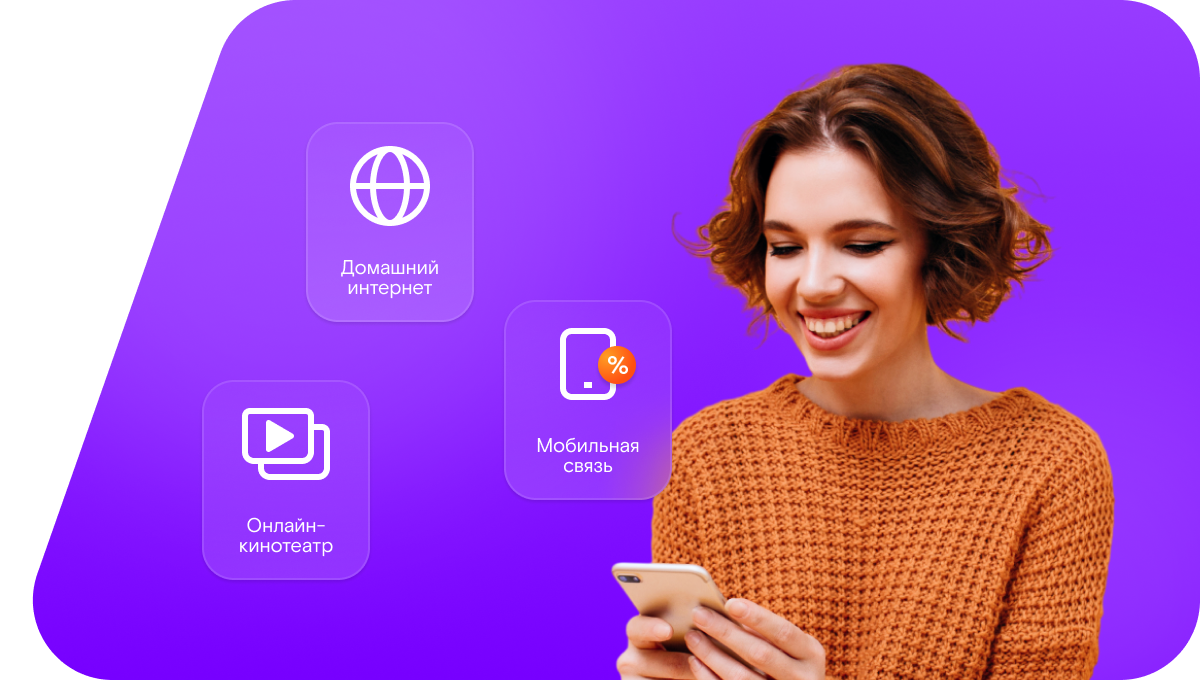 Промо-тарифы Ростелеком в&nbsp;поселок Восходящий (Оренбургская область)